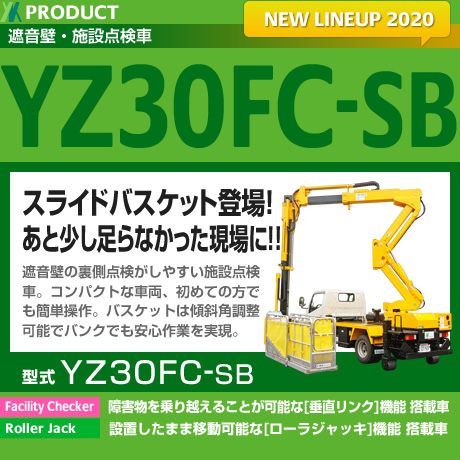 YZ30FC-SB